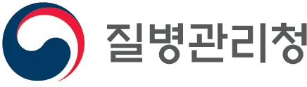 질병관리청